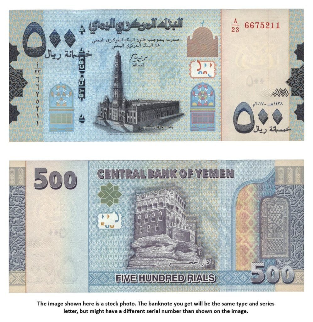 YEMEN 500 rials 2017 UNC