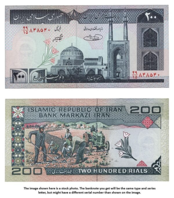 IRAN 200 rials ND(1982) UNC