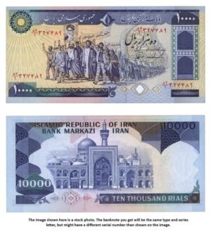 IRAN 10000 rials ND(1981) UNC