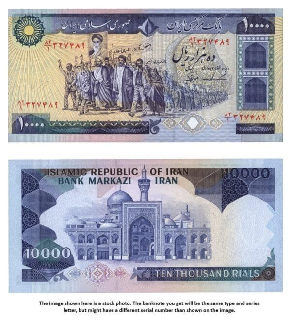 IRAN 10000 rials ND(1981) UNC