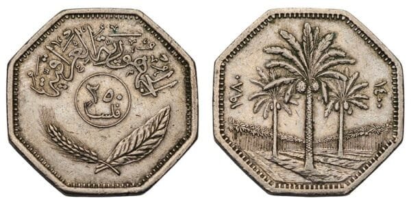 IRAQ 250 fils 1980 VF