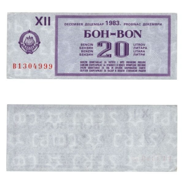 YUGOSLAVIA 20 liter of gasoline 1983 / December / Fuel Voucher / UNC-