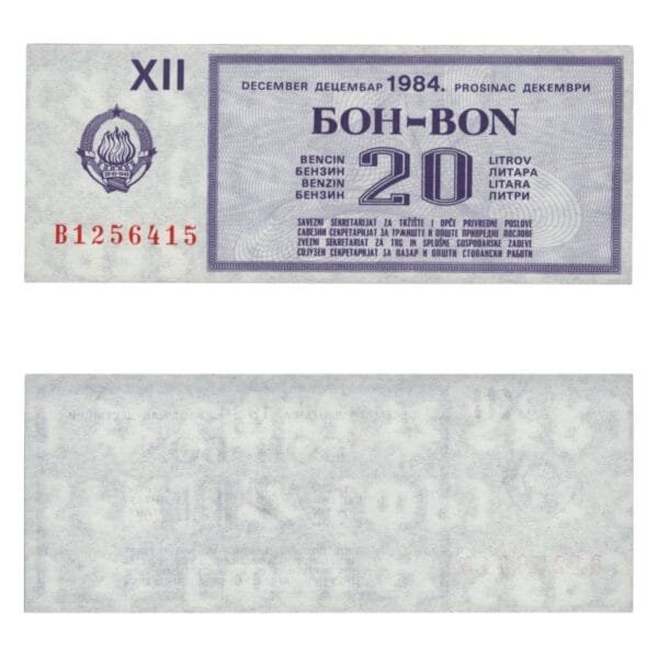 YUGOSLAVIA 20 liter of gasoline 1984 / December / Fuel Voucher / UNC