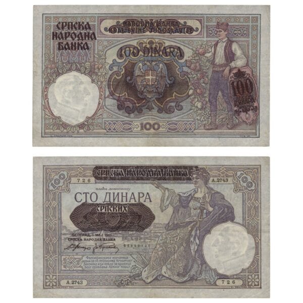 SERBIA 100 dinara 1941 / WWII issue / XF-