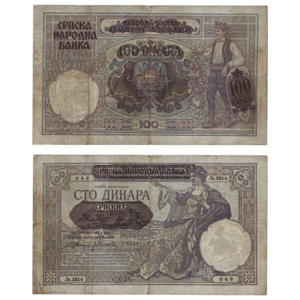 SERBIA 100 dinara 1941 / WWII issue / VF-
