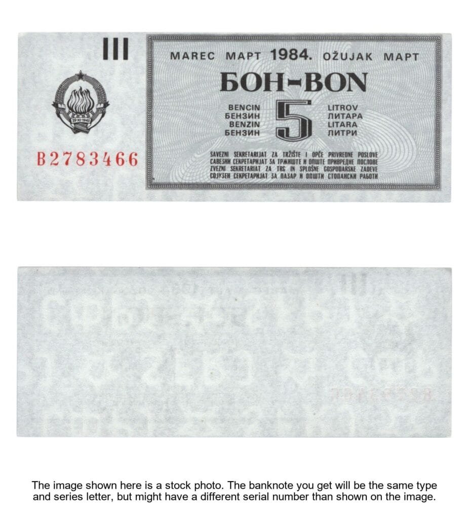 YUGOSLAVIA 5 liter of gasoline 1984 / March / Fuel Voucher / UNC-