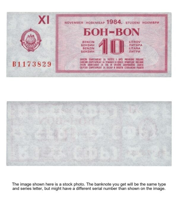 YUGOSLAVIA 10 liter of gasoline 1984 / November / Fuel Voucher / UNC