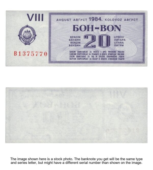 YUGOSLAVIA 20 liter of gasoline 1984 / August / Fuel Voucher / UNC