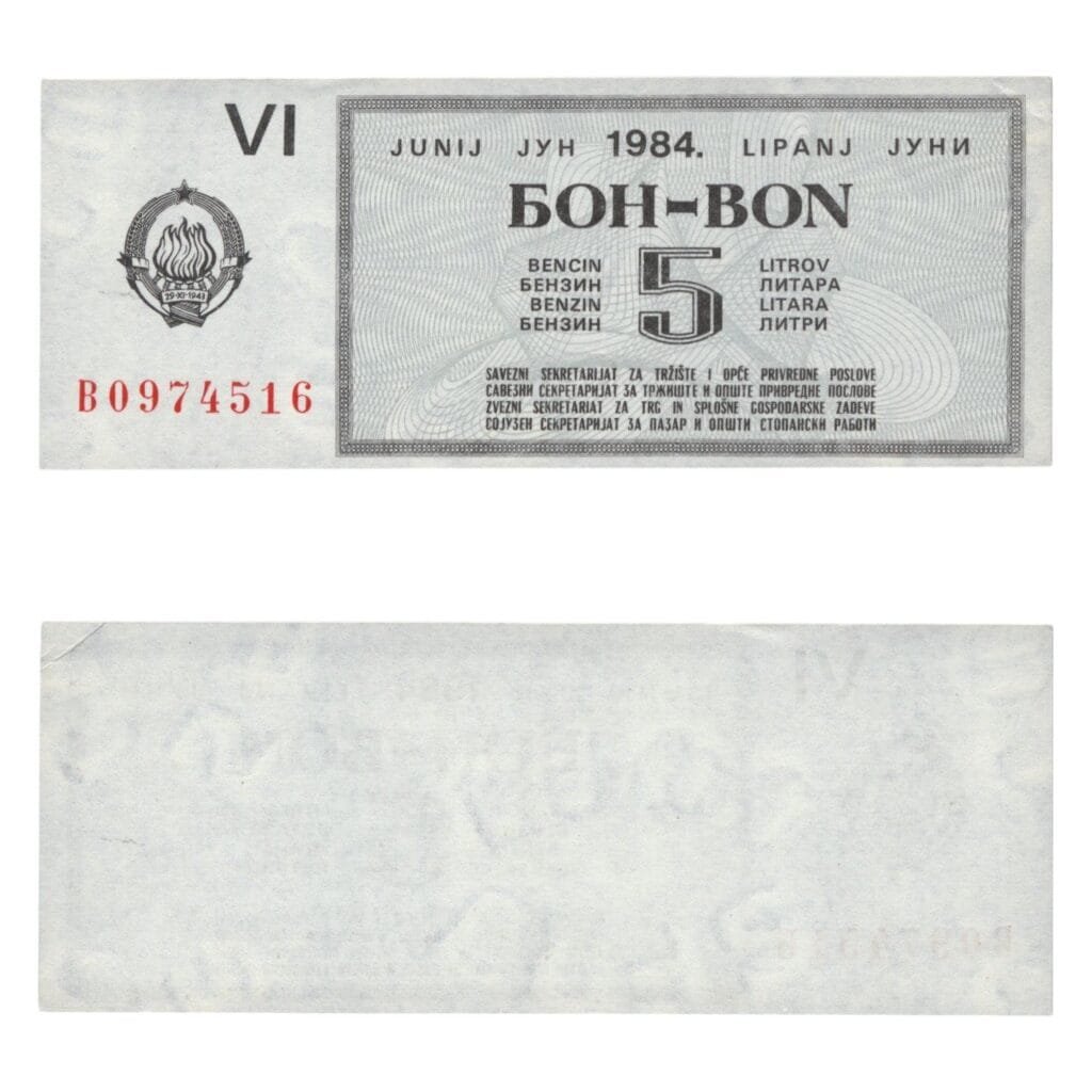 YUGOSLAVIA 5 liter of gasoline 1984 / June / Fuel Voucher / XF