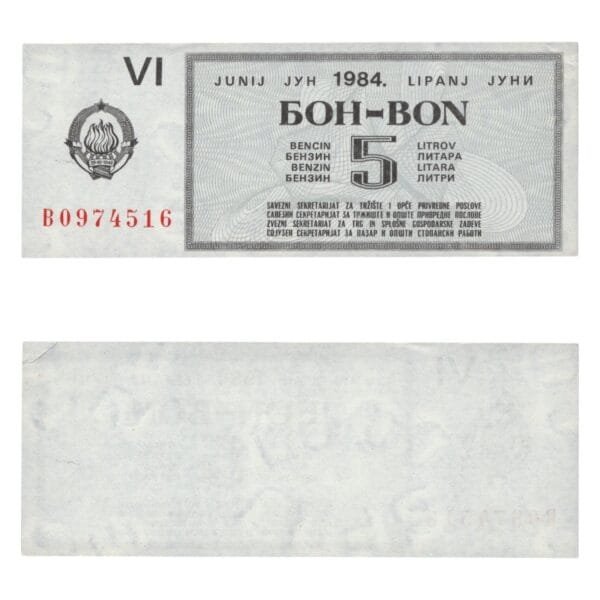 YUGOSLAVIA 5 liter of gasoline 1984 / June / Fuel Voucher / XF