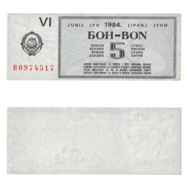 YUGOSLAVIA 5 liter of gasoline 1984 / June / Fuel Voucher / XF