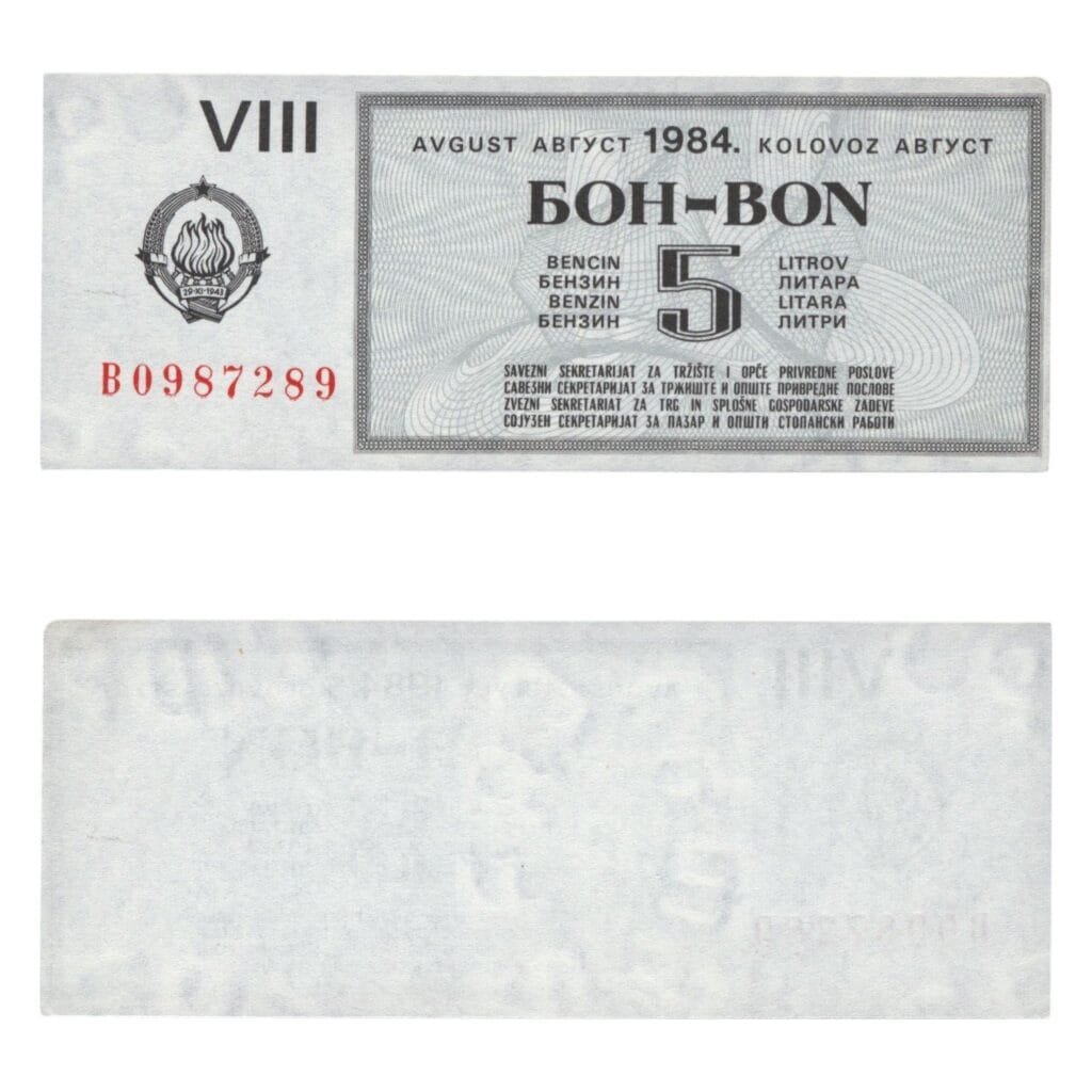 YUGOSLAVIA 5 liter of gasoline 1984 / August / Fuel Voucher / XF