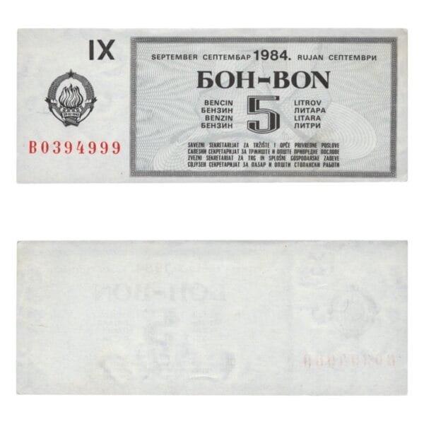YUGOSLAVIA 5 liter of gasoline 1984 / September / Fuel Voucher / XF