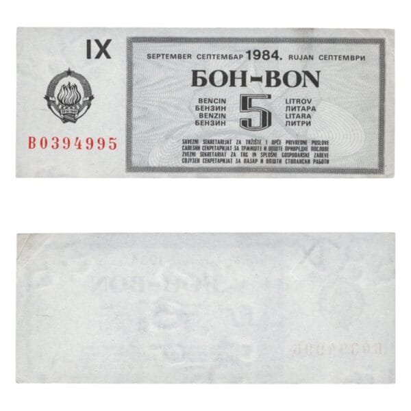 YUGOSLAVIA 5 liter of gasoline 1984 / September / Fuel Voucher / XF