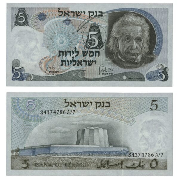 ISRAEL 5 lirot 1968 / Albert Einstein / black serial # / VF+
