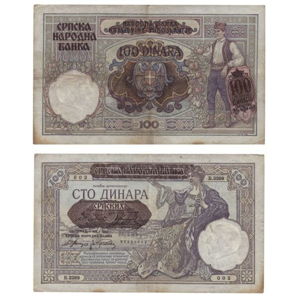 SERBIA 100 dinara 1941 / WWII issue / VF-
