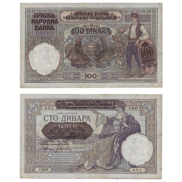 SERBIA 100 dinara 1941 / WWII issue / VF