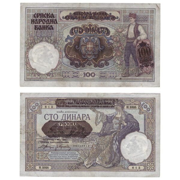 SERBIA 100 dinara 1941 / WWII issue / VF