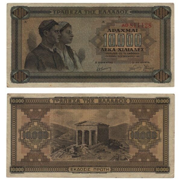GREECE 10000 drachmes 1942 / WWII issue / VF+