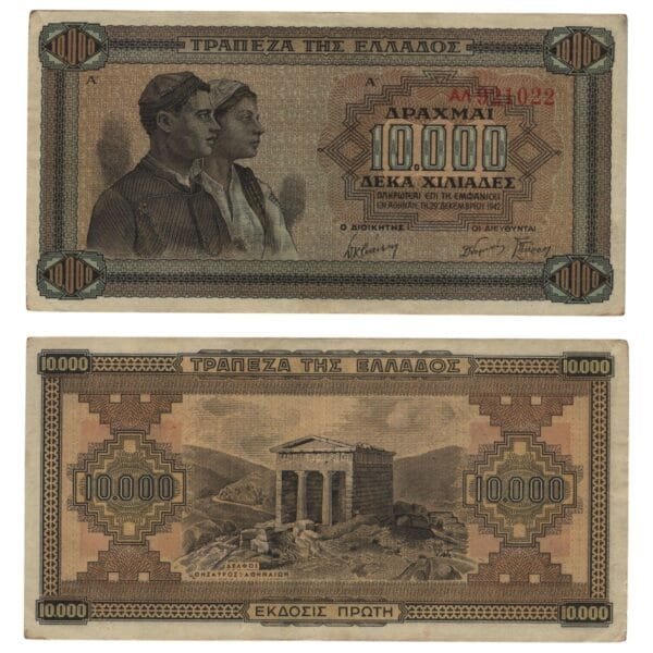 GREECE 10000 drachmes 1942 / WWII issue / VF+
