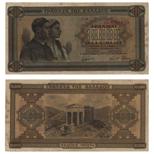 GREECE 10000 drachmes 1942 / WWII issue / VF