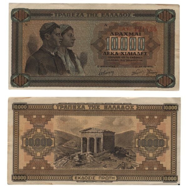 GREECE 10000 drachmes 1942 / WWII issue / VF
