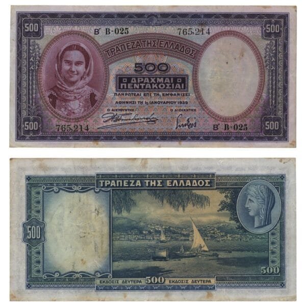 GREECE 500 drachmes 1939 VF