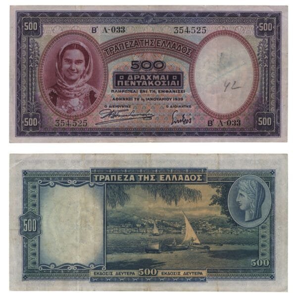 GREECE 500 drachmes 1939 VF