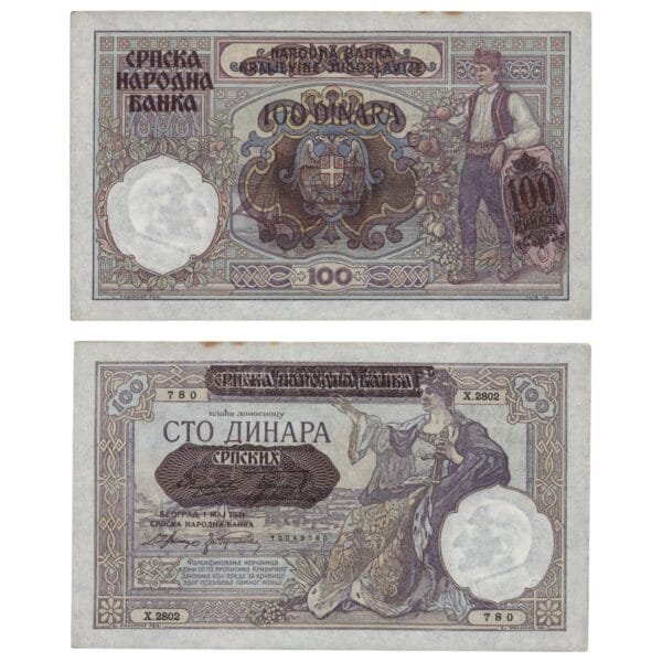 SERBIA 100 dinara 1941 / WWII issue / VF