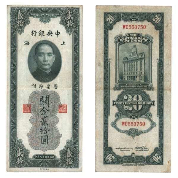CHINA 10 customs gold unit 1927 VF