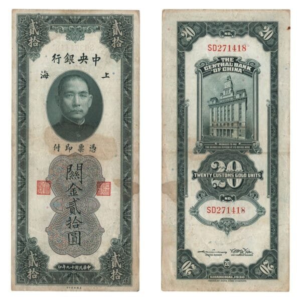 CHINA 10 customs gold unit 1927 VF-
