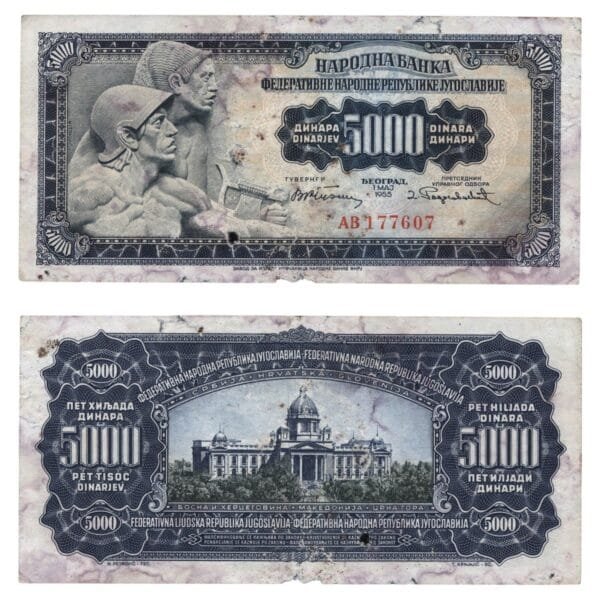 YUGOSLAVIA 5000 dinara 1955 / Without number 2 in lower right corner / VG-