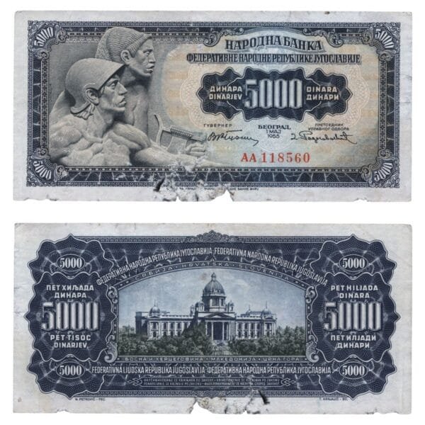 YUGOSLAVIA 5000 dinara 1955 / Without number 2 in lower right corner / VG