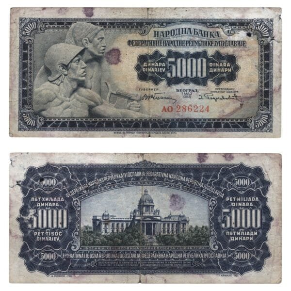 YUGOSLAVIA 5000 dinara 1955 / Without number 2 in lower right corner / VG