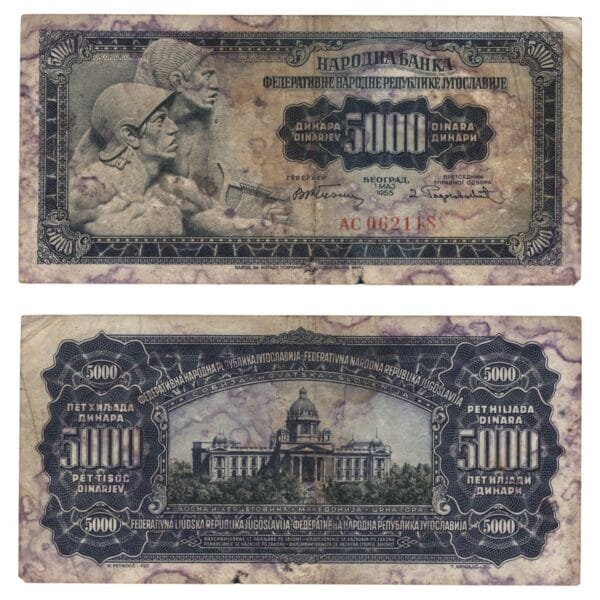 YUGOSLAVIA 5000 dinara 1955 / Without number 2 in lower right corner / VG