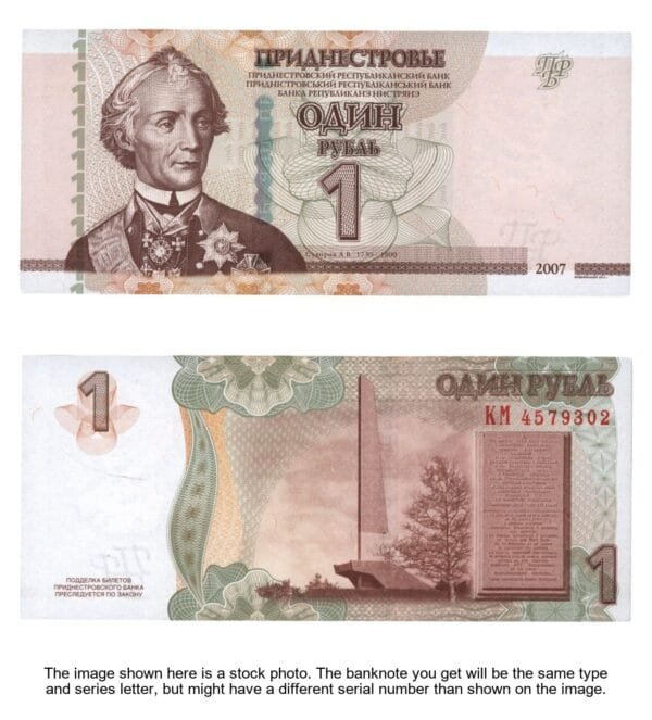 TRANSNISTRIA 1 ruble 2007 UNC