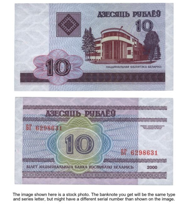 BELARUS 10 rubles 2000 UNC