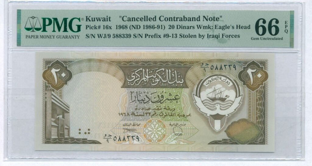 KUWAIT 20 dinars 1968 / Cancelled Contraband Note / PMG 66 EPQ
