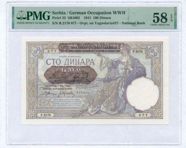 SERBIA 100 dinara 1941 / WWII issue / PMG 58 EPQ