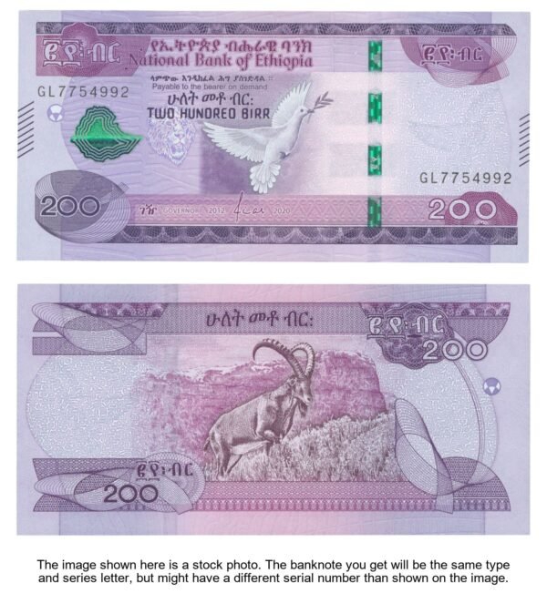 ETHIOPIA 200 birr 2020 UNC