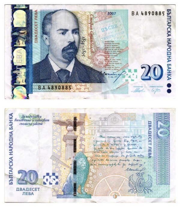 BULGARIA 20 leva 2007 VF
