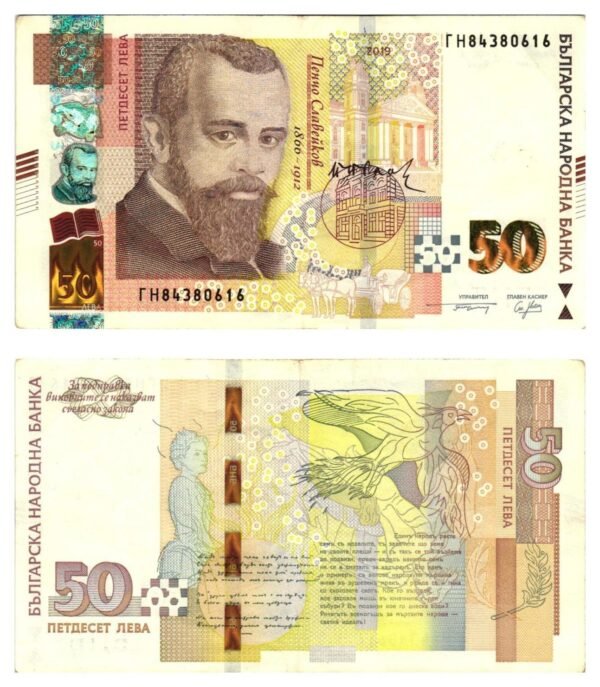 BULGARIA 50 leva 2019 VF+
