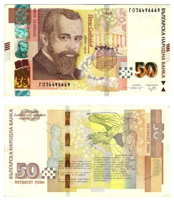 BULGARIA 50 leva 2019 VF+