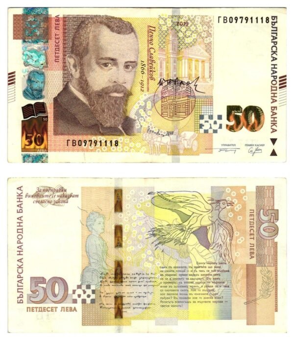 BULGARIA 50 leva 2019 VF+