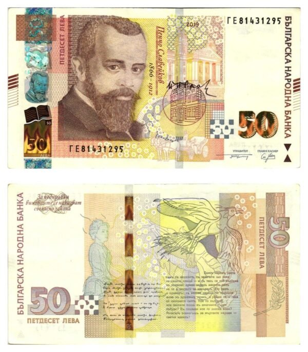 BULGARIA 50 leva 2019 XF