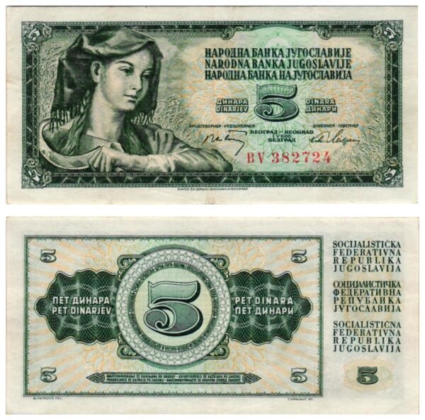YUGOSLAVIA 5 dinara 1968 / Baroque serial number / VF