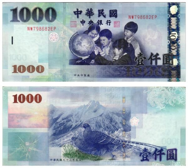 TAIWAN 1000 yuan 2004 VF
