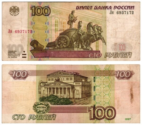 RUSSIA 100 rubles 1997 VF-