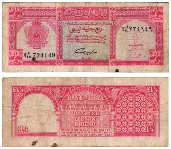 LIBYA 1/4 pound 1963 VF-