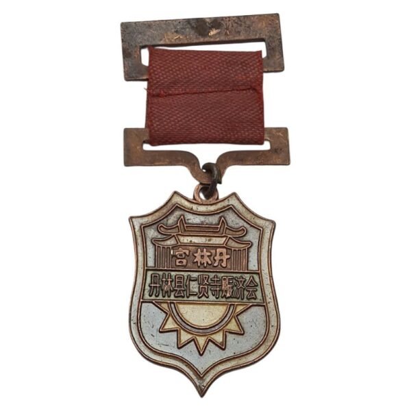 CHINA Danlin County Renxian Temple Relief Association Medal